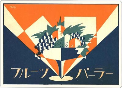 Revival Design Series: Taisho and Showa Modern Stickers FD002