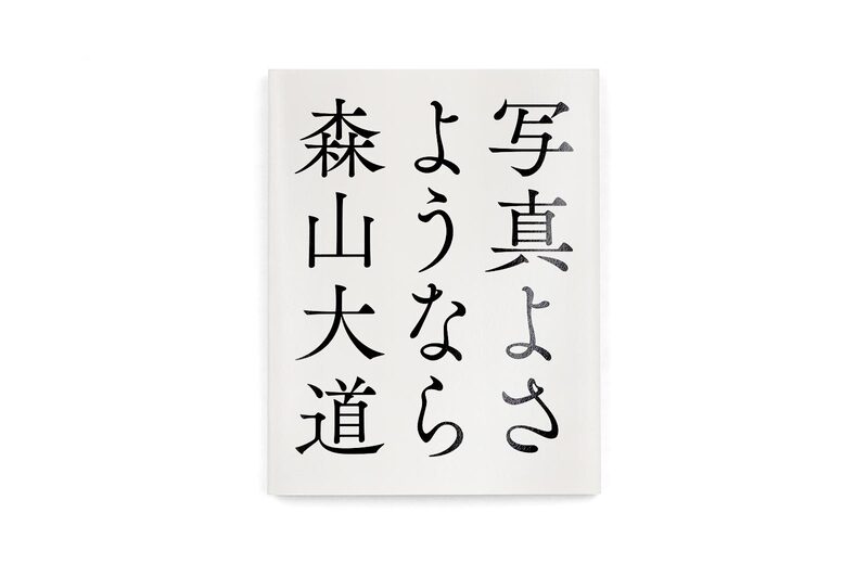 Farewell Photography - Daido Moriyama | moom bookshop - art books