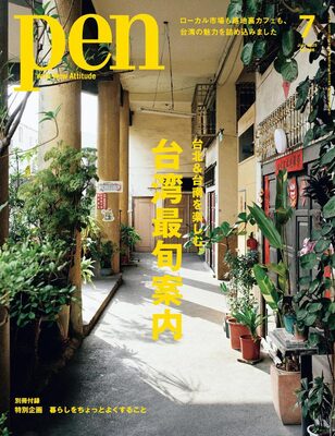 Pen July 2025: The Ultimate Fresh Guide to Taipei & Tainan in Taiwan