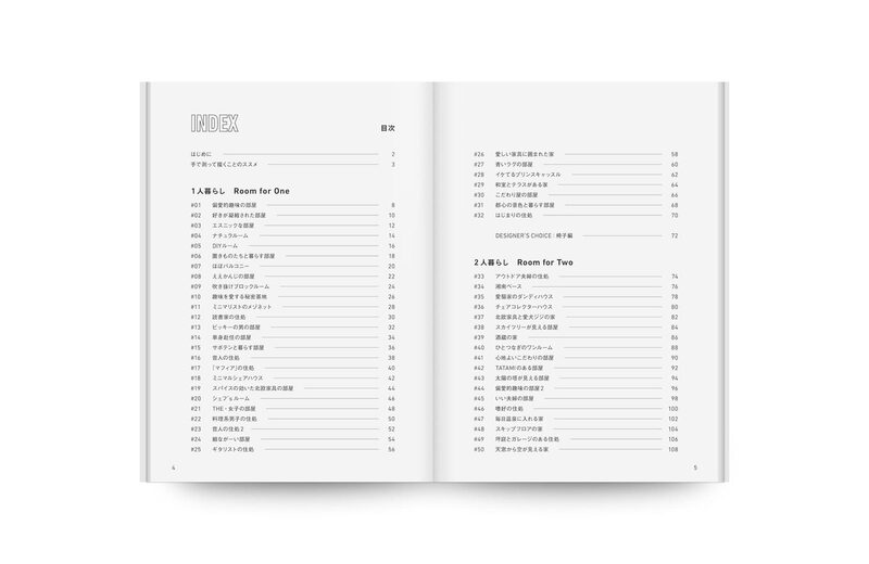 ROOM 測って描いたインテリアデザイナーの部屋72 | moom bookshop
