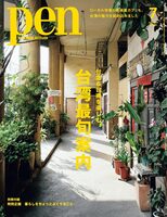Pen July 2025: The Ultimate Fresh Guide to Taipei & Tainan in Taiwan