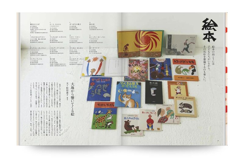 柚木沙弥郎：つくること、生きること- 柚木沙弥郎| moom bookshop