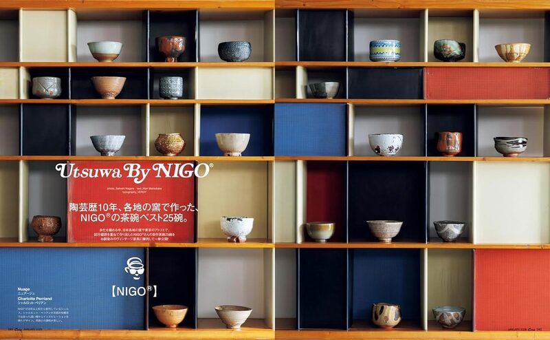 Casa BRUTUS 2026 January: Utsuwa By NIGO® | moom bookshop - art