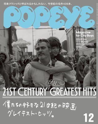 ポパイページ POPEYE Special Edition: Interior Issue 3 | moom bookshop - art