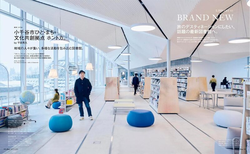 Casa BRUTUS 2025年3月号 美しい本の森へ | moom bookshop