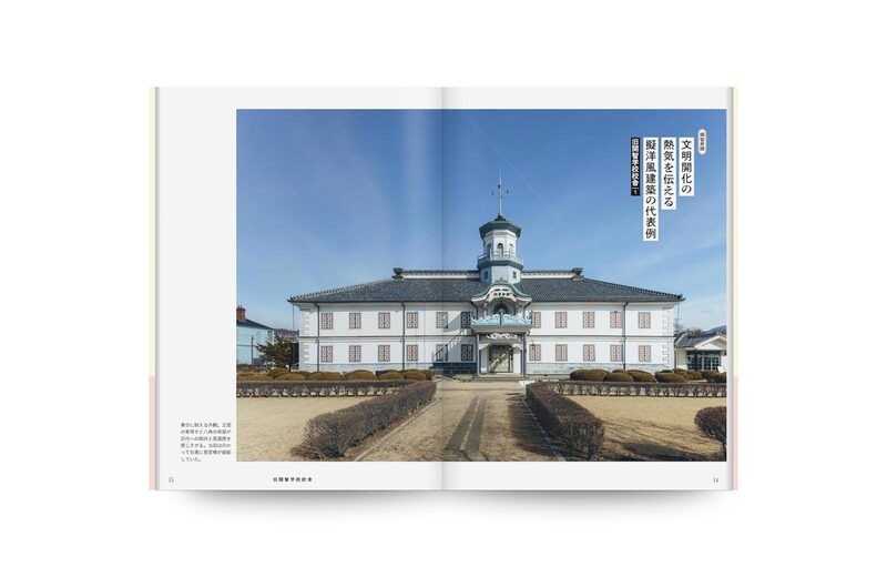 Matsumoto Retro Walk | moom bookshop - art books and magazines