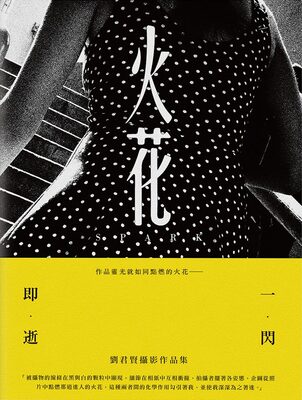 Spark (9789887947677)