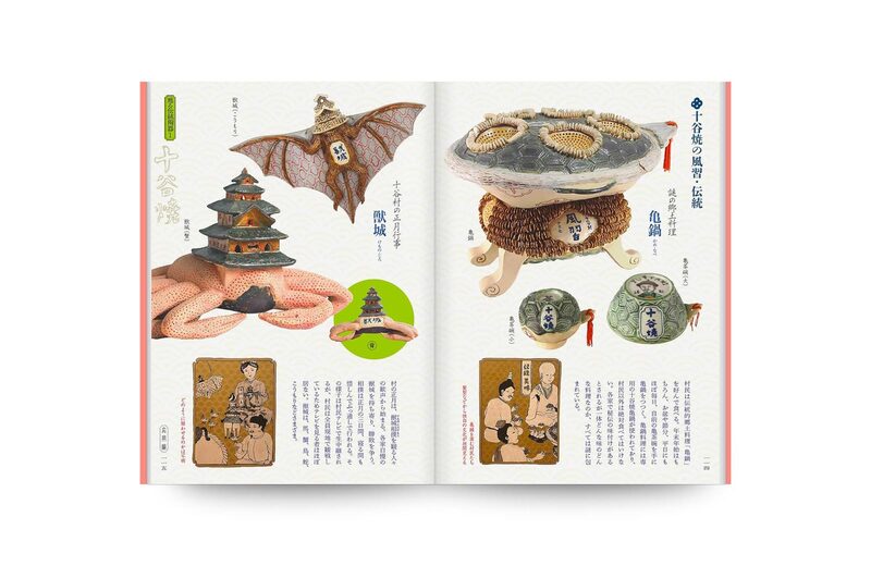 無用的芸術 フクモ陶器 - 福本歩 | moom bookshop - 藝術書籍與雜誌