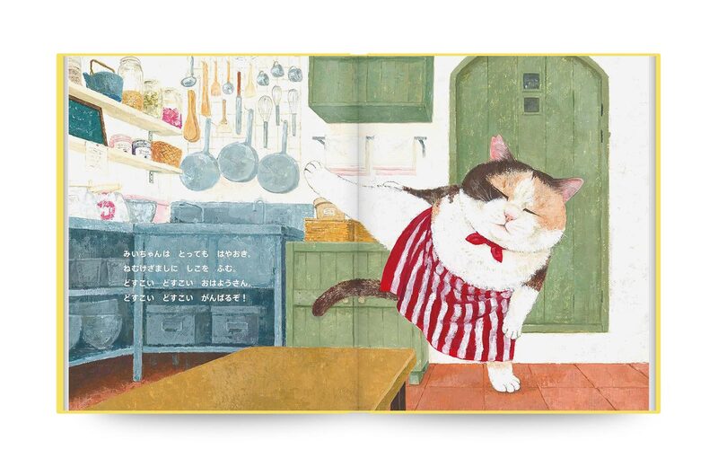 どすこいみいちゃんパンやさん - 町田尚子 | moom bookshop - 藝術書籍