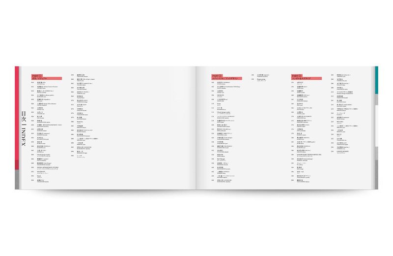 Rough Sketches of Art Directors and Designers: 250 Real Examples