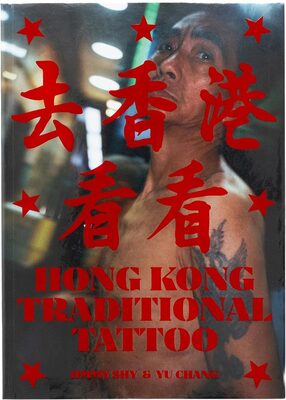 Hong Kong Traditional Tattoo (9798234031969)