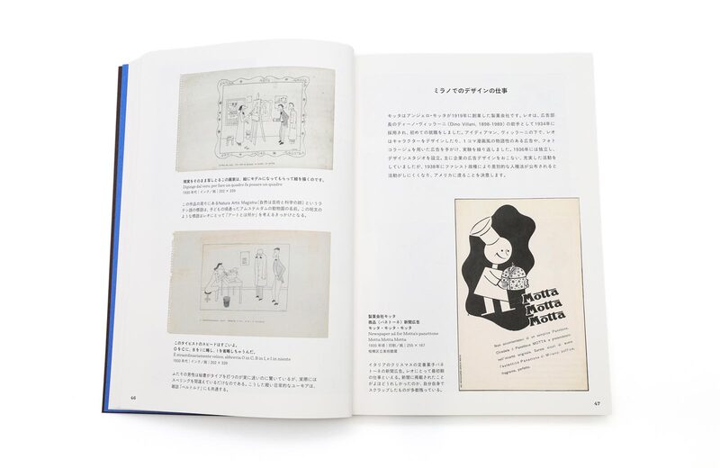 Leo Lionni and his Circle of Friends - Leo Lionni | moom bookshop