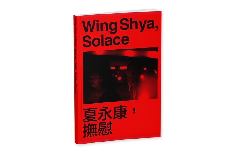 Wing Shya, Solace - Wing Shya | moom bookshop - art books and