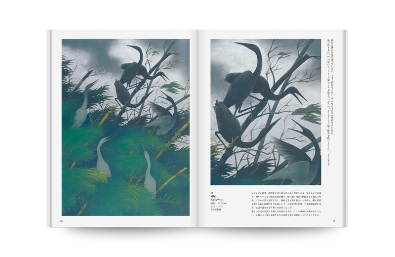 佐藤太清水の心象- 佐藤太清| moom bookshop - 藝術書籍與雜誌