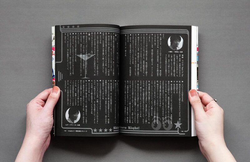 Shinjuku Disco Night Nakamura Yasuo Moom Bookshop Photobooks And Magazines