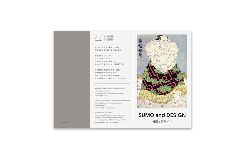 Sumo and Design | moom bookshop - art books and magazines