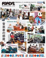 POPEYE Special Edition: A Room With A Groove (9784838757978)