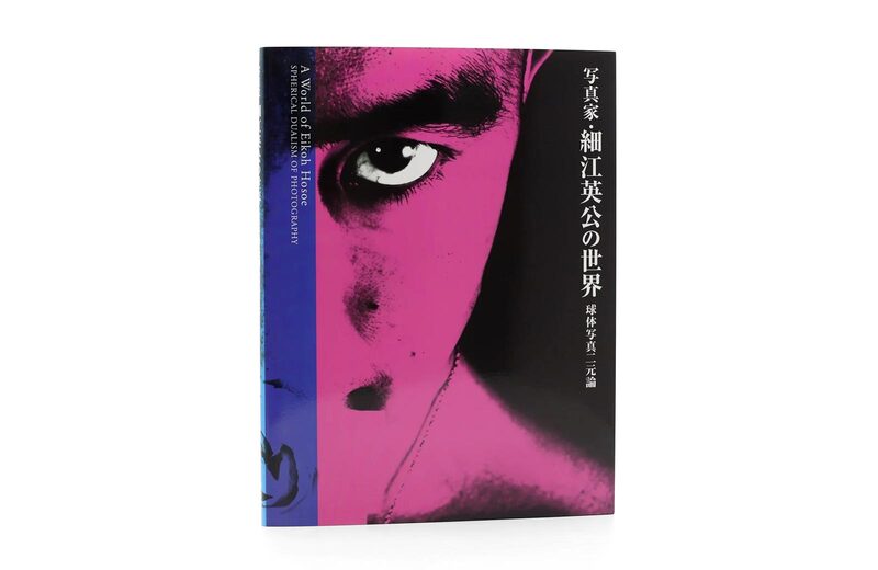 A World Of Eikoh Hosoe: Spherical Dualism Of Photography - Eikoh