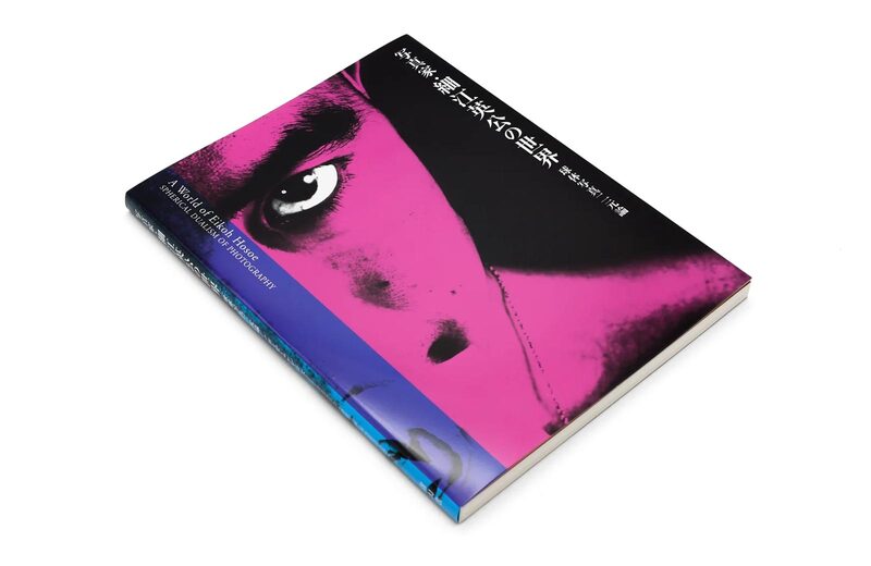 A World Of Eikoh Hosoe: Spherical Dualism Of Photography - Eikoh