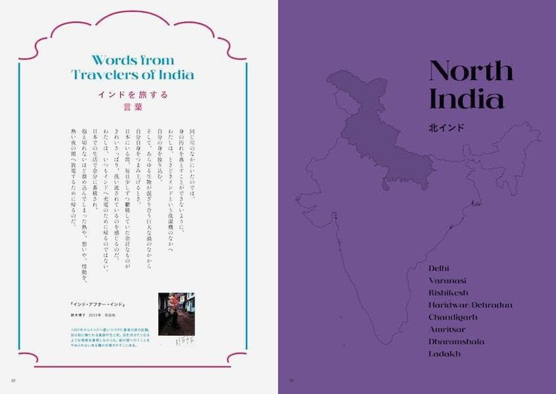 TRANSIT Travel Guide: India | moom bookshop - art books and magazines