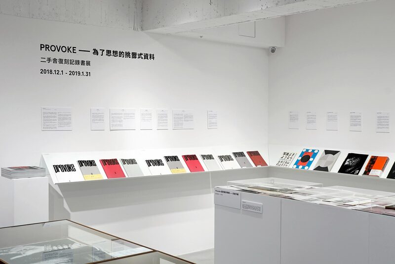 PROVOKE: 為了思想的挑釁式資料u2014u2014 二手舍復刻記錄書展 moom bookshop