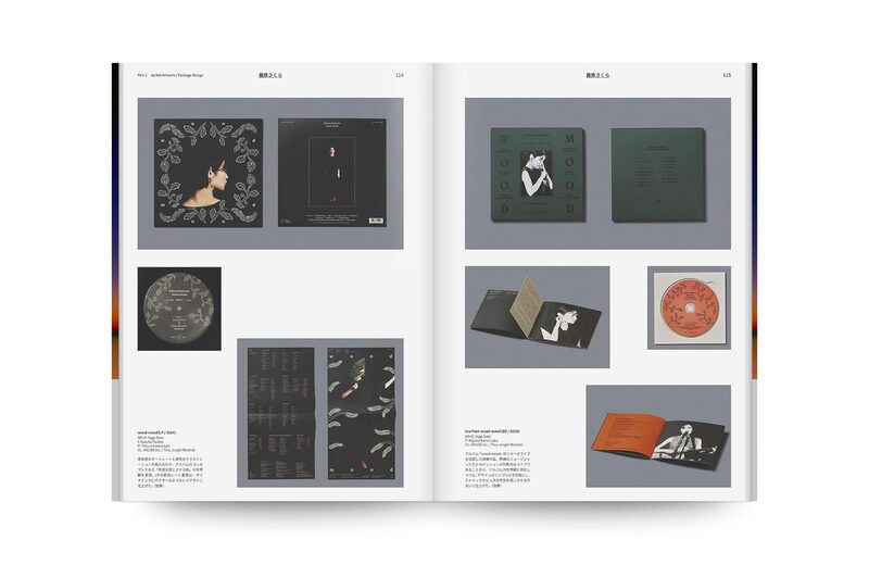 アート・デザイン・音楽 Graphic Design in Japan 2019 アート・デザイン・音楽 Graphic Design in Japan 2019 Graphic Design