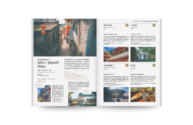TRANSIT Travel Guide: Taiwan | moom bookshop - art books and magazines