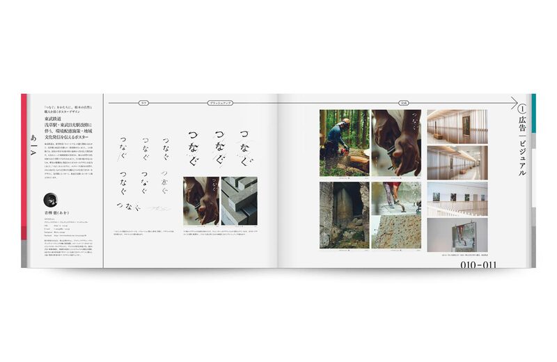 Rough Sketches of Art Directors and Designers: 250 Real Examples