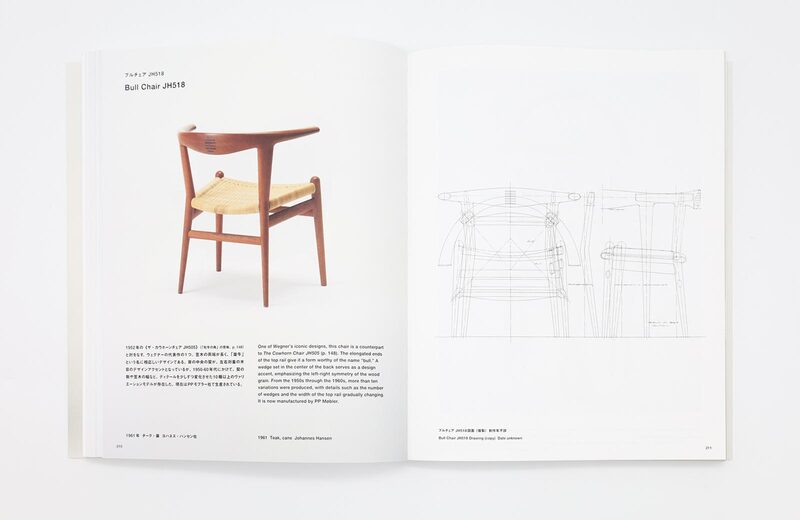 The Supreme Craftsmanship of Hans J. Wegner - Hans J. Wegner