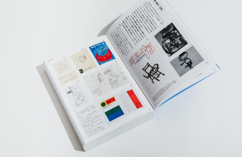 WADA Makoto - Wada Makoto | moom bookshop - art books and magazines