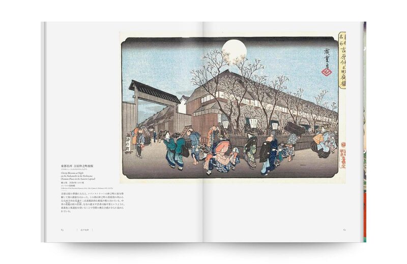 歌川広重作品集- 歌川広重| moom bookshop - 藝術書籍與雜誌