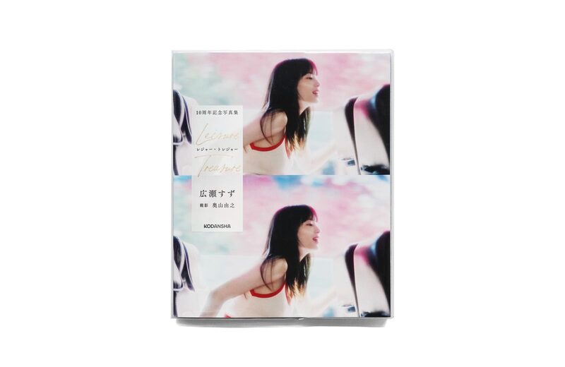 Hirose Suzu 10th Photobook Leisure Treasure - Yoshiyuki Okuyama