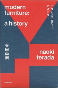 Furniture Design & Collection - Interiors - Japanese Books | moom