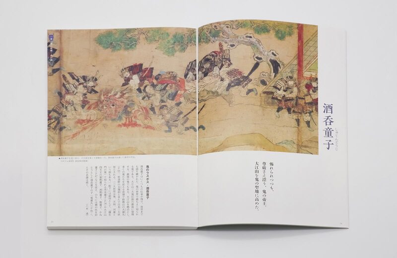 日本の鬼図鑑- 八木透| moom bookshop - 藝術書籍與雜誌