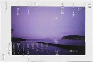 深い沈黙 - 小林紀晴 | moom bookshop - 藝術書籍與雜誌