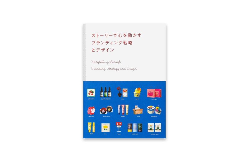 アート・デザイン・音楽 Brand Strategy and Design あたらしい音楽のデザイン | 古本と新刊 scene