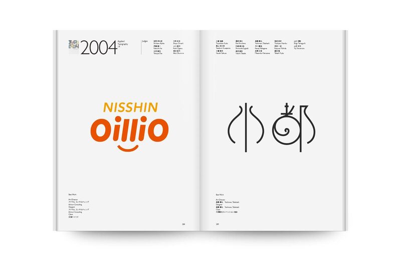 日本のロゴ・マーク50年 - 日本タイポグラフィ協会 | moom bookshop