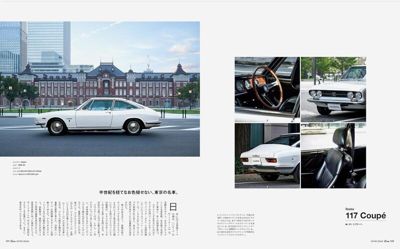 Casa BRUTUS extra issue Chill Cars | moom bookshop - art books and