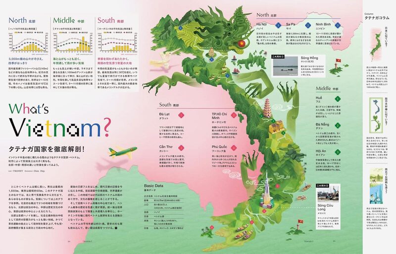 TRANSIT 71: Vietnam, Again and Again | moom bookshop - art books