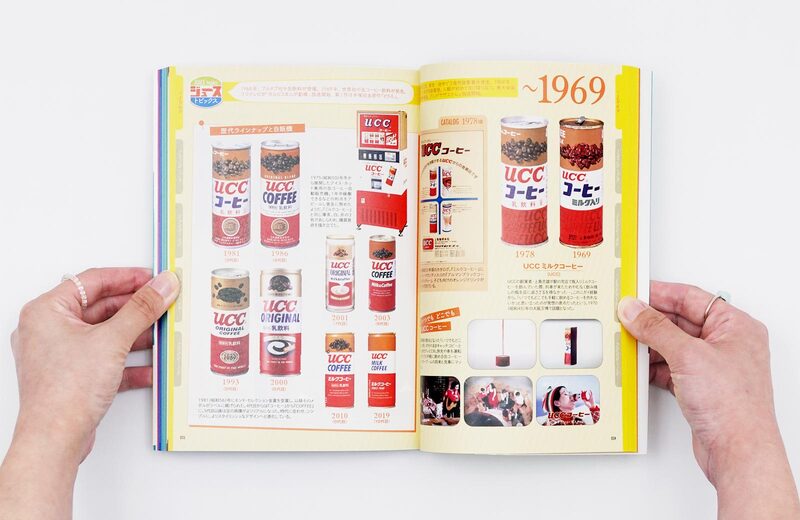 Nihon Juice Chronicle | moom bookshop - art books and magazines