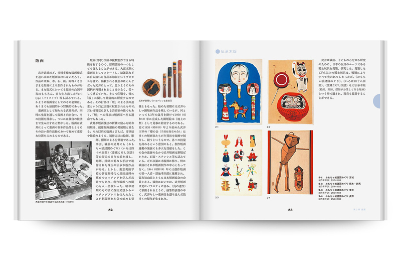 幻想の世界へようこそ - 武井武雄 | moom bookshop - 藝術書籍與雜誌