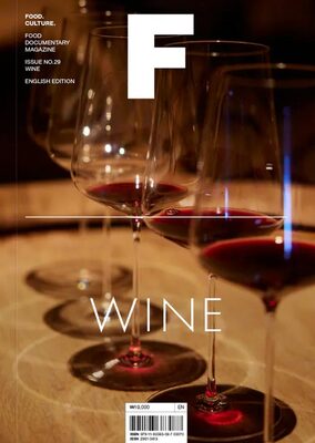 Magazine F Issue 29: WINE (9791193383087)
