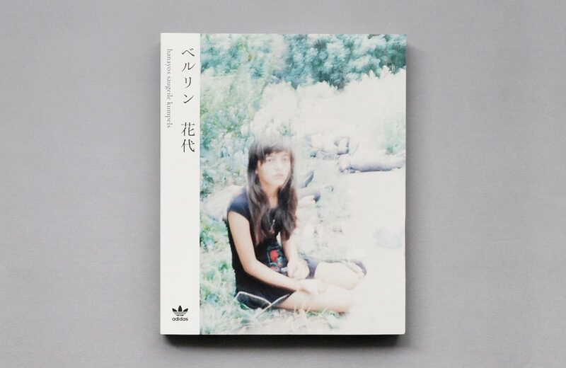 写真集◆ベルリン/花代 ベルリン hanayos saugeile kump - 花代 | shashasha 写々者 - 写真集