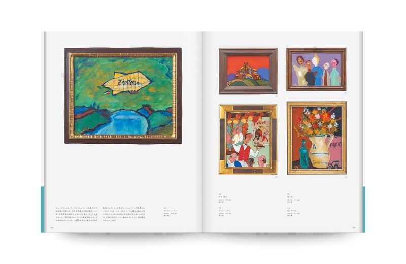 Yunoki Samiro: The Eternal Now - Samiro Yunoki | moom bookshop