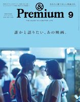 &Premium No.153: Movies To Share