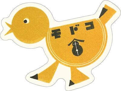 Revival Design Series: Taisho and Showa Modern Stickers FD005