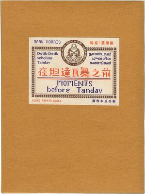 Moments before Tandav (9786269780457)