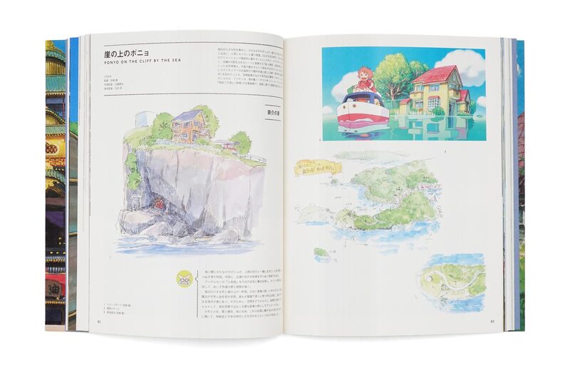 スタジオジブリ展 アートブック アートブック|ジブリの立体建造物展 - MAISON PETIT RENARD