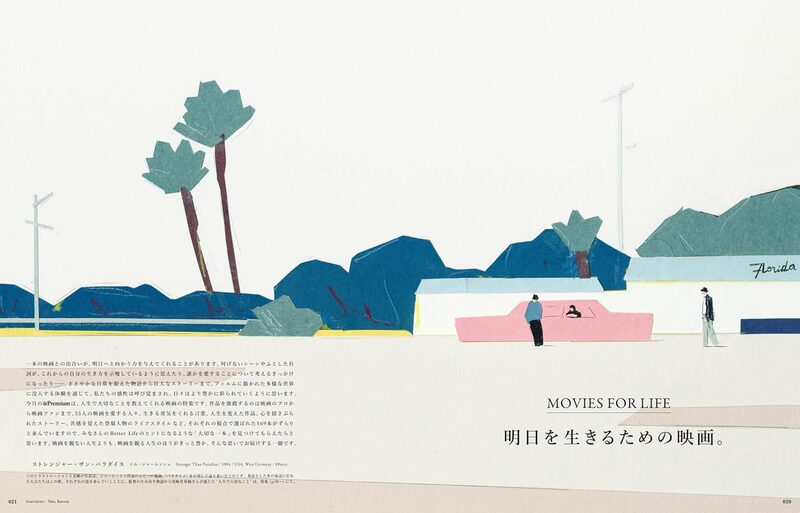 &Premium 2025年2月号 明日を生きるための映画。 | moom bookshop