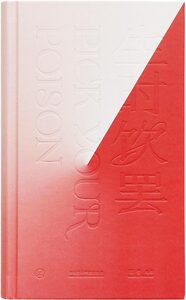 The Guesthouse of Cascades - Wenxin Zhang | moom bookshop - art